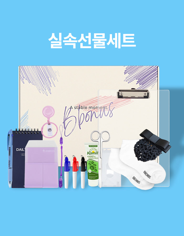 ナース用品 実用ギフトセット 韓国製