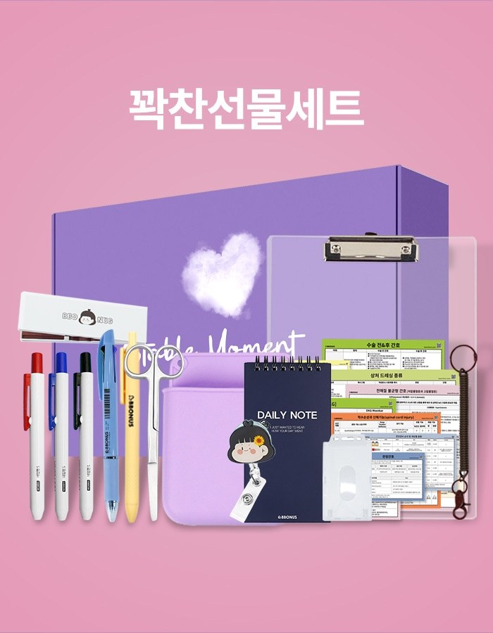 ナース用品 たっぷり ギフトセット 韓国製