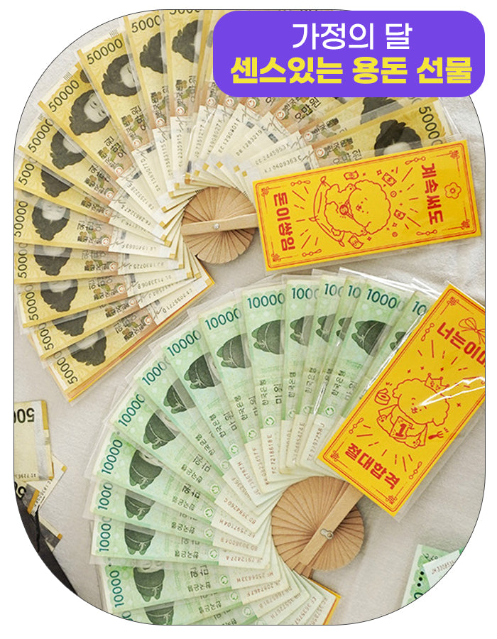 お金の扇子 お小遣い封筒 サプライズギフト